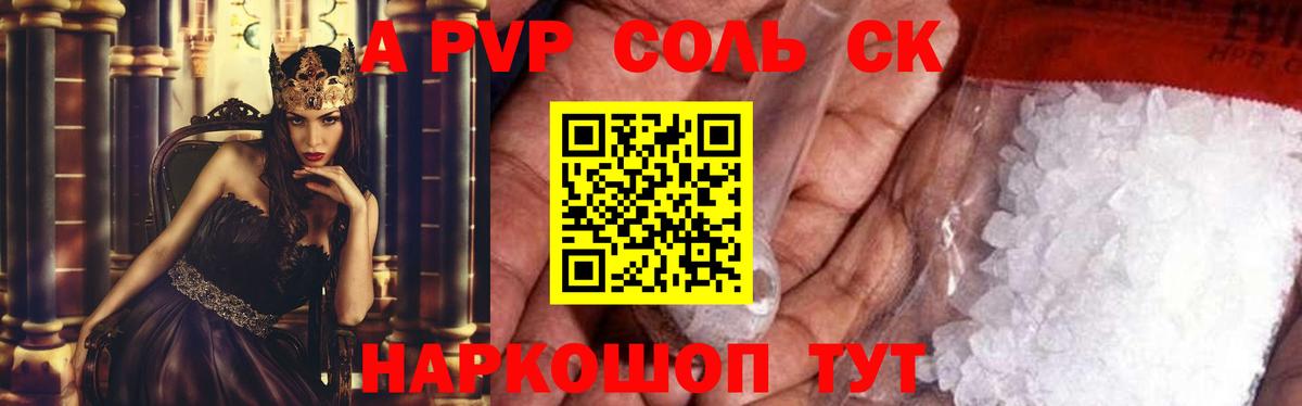 Гудермес  A PVP крисы CK  Вход с VPN  Alpha PVP кристаллы 