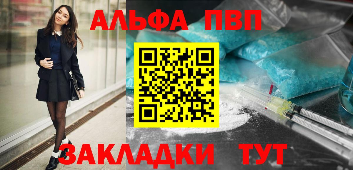 Alpha PVP Crystall Гудермес