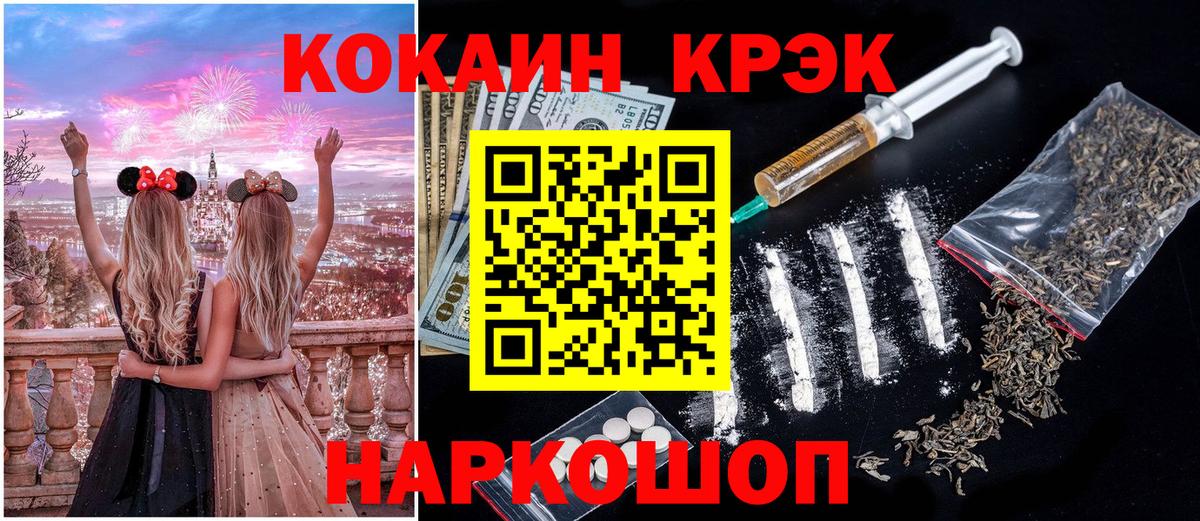 КОКАИН  Кокаин Эквадор  COCAIN Колумбийский  Вход с VPN  Гудермес 