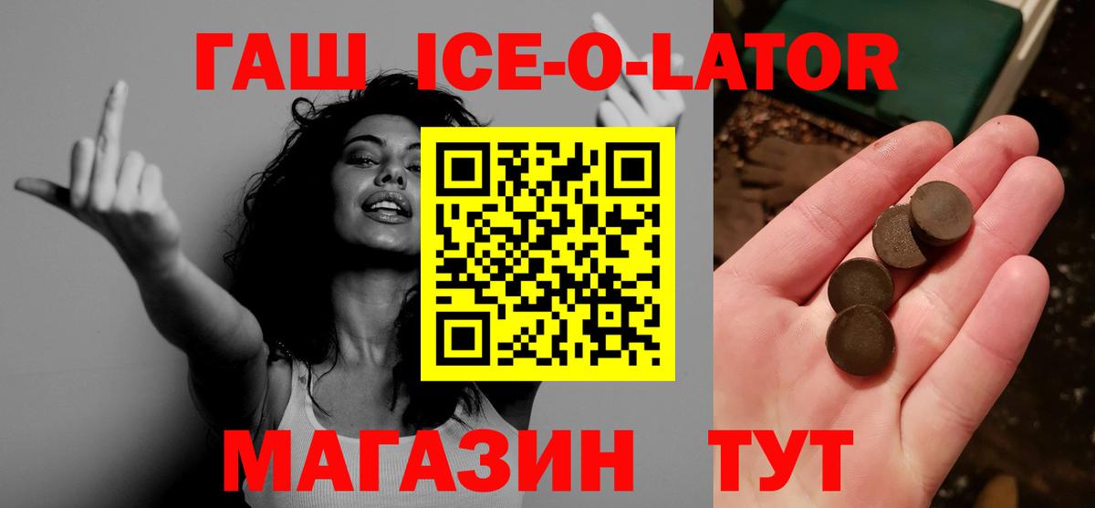 ГАШИШ убойный  ГАШИШ ice o lator  купить наркоту  Гудермес  Вход с VPN 