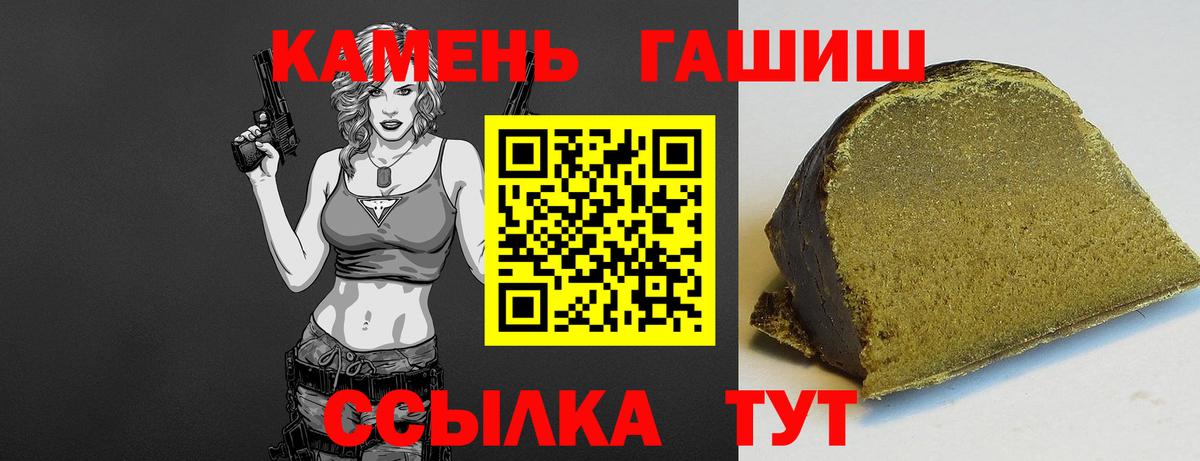 Гашиш хэш Гудермес