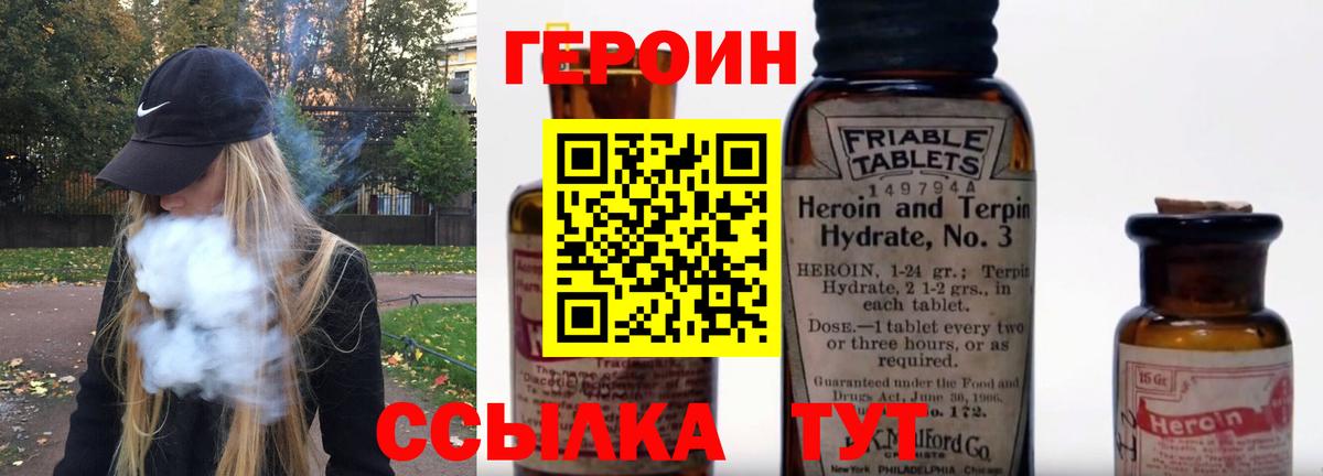 Гудермес  ГЕРОИН белый  Вход с VPN 