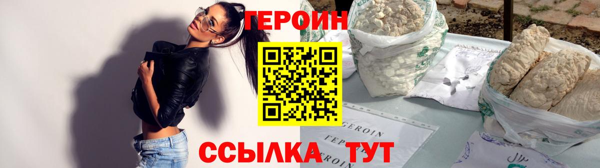 Героин VHQ Гудермес
