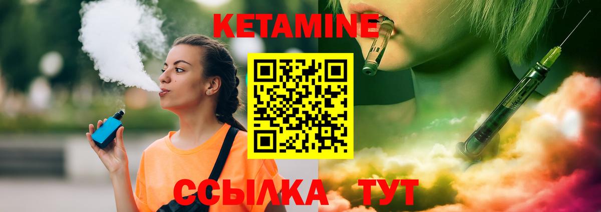 Кетамин VHQ  Вход с VPN  Гудермес 