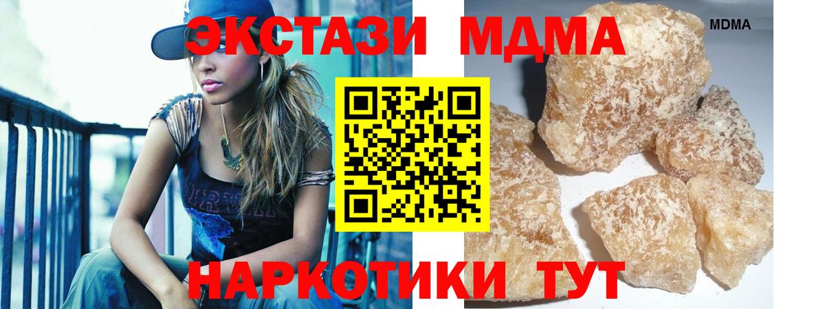 МДМА  MDMA молли  Вход с VPN  МДМА Molly  Гудермес 