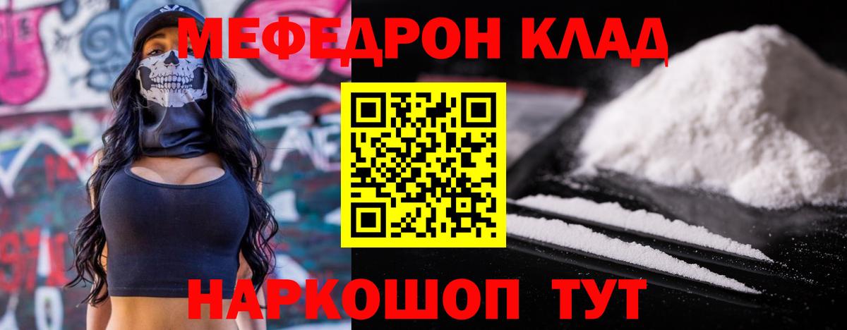 Гудермес  Меф мяу мяу  дарнет шоп  МЯУ-МЯУ  МЕФ 4 MMC  Вход с VPN 