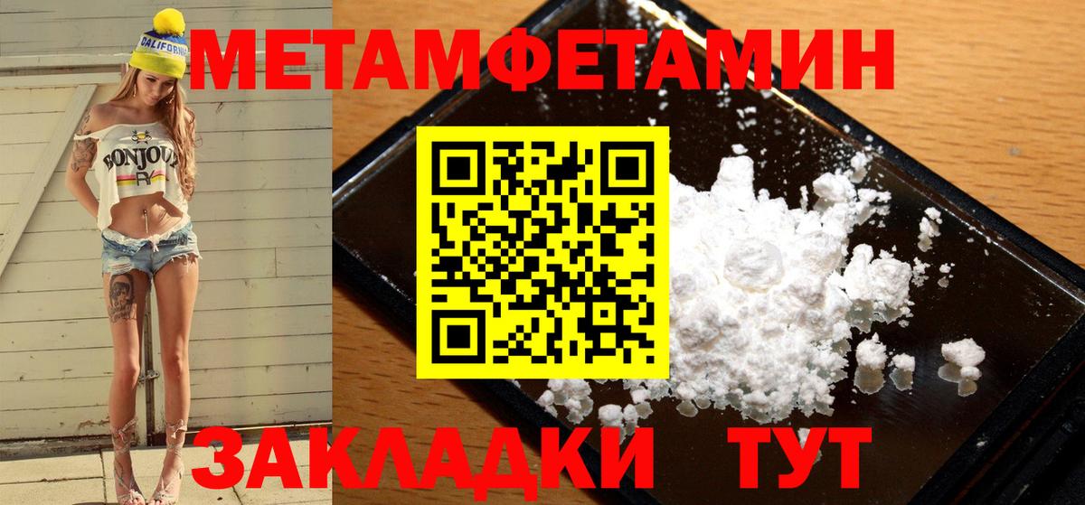 МЕТАМФЕТАМИН Methamphetamine  МЕТАМФЕТАМИН Methamphetamine  Гудермес  Вход с VPN 