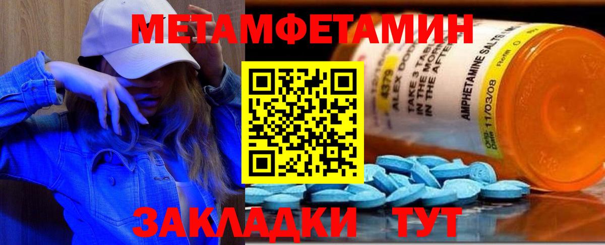 МЕТАМФЕТАМИН Methamphetamine Гудермес